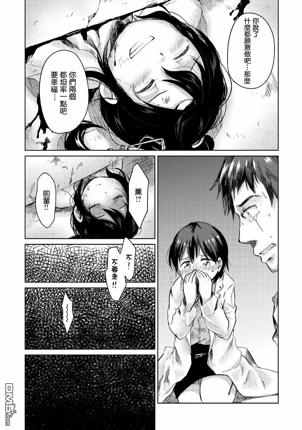 第1话 第13页