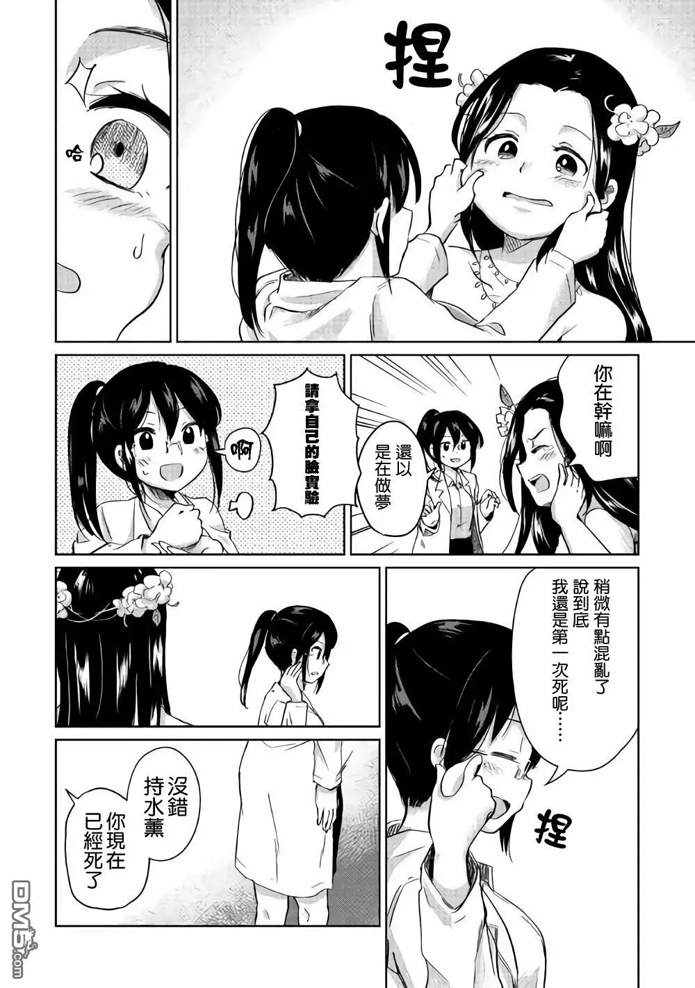 第1话 第15页