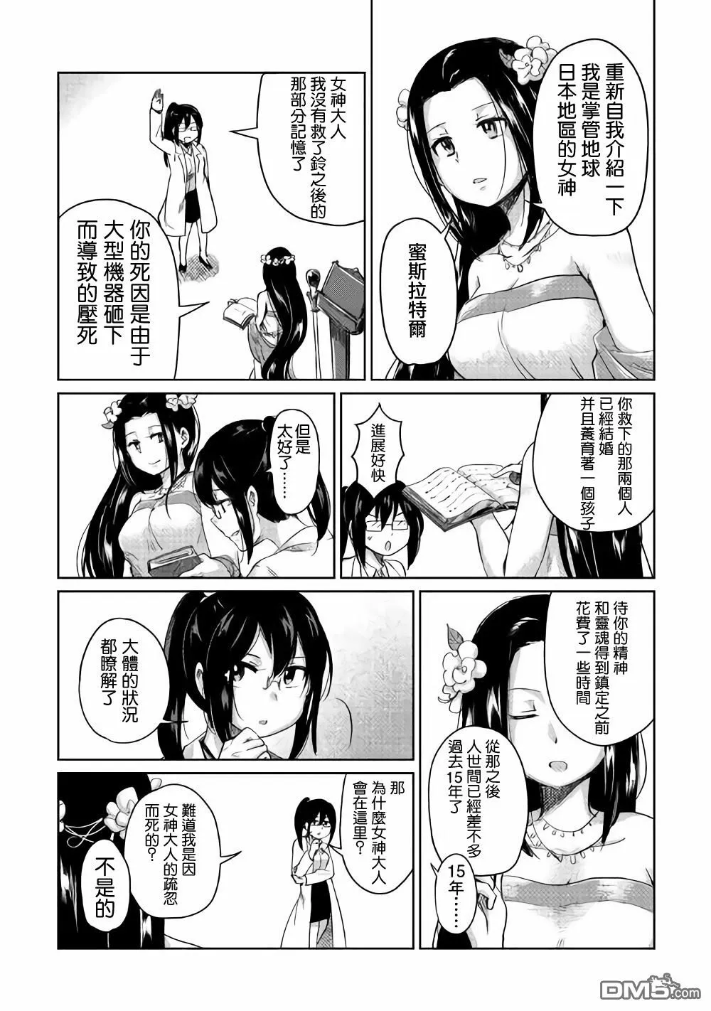 第1话 第16页