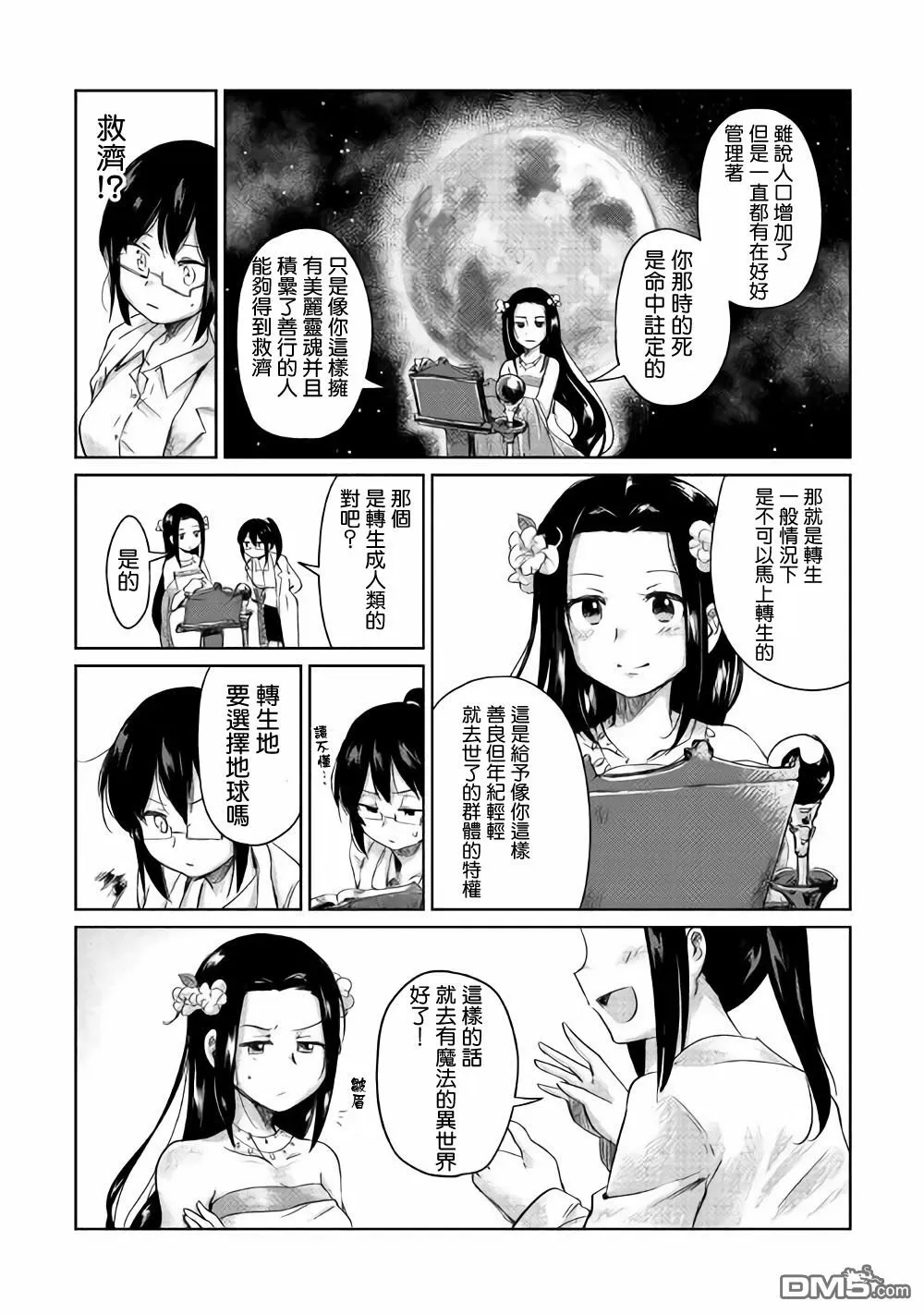 第1话 第17页