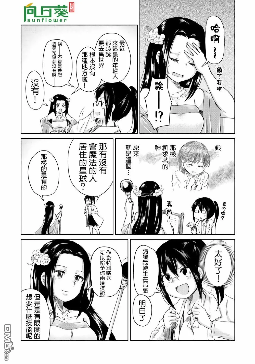 第1话 第18页