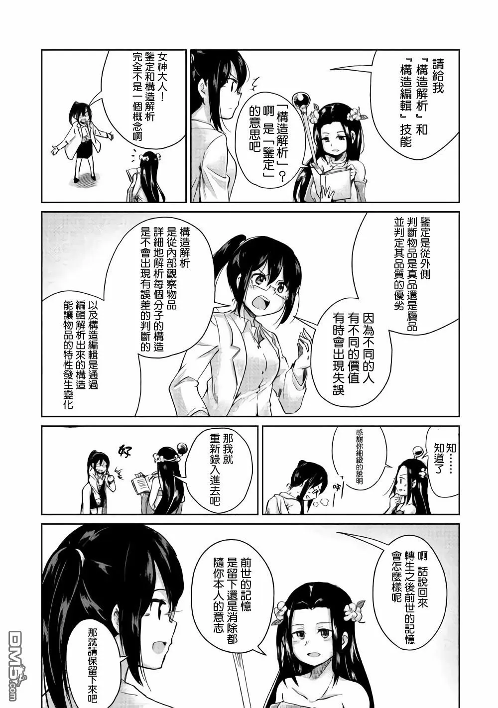第1话 第19页
