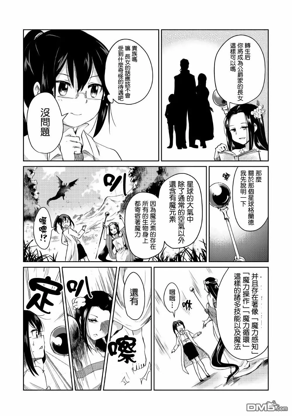 第1话 第20页
