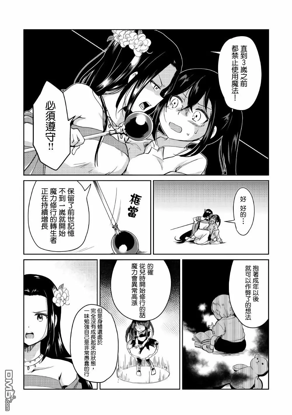第1话 第21页