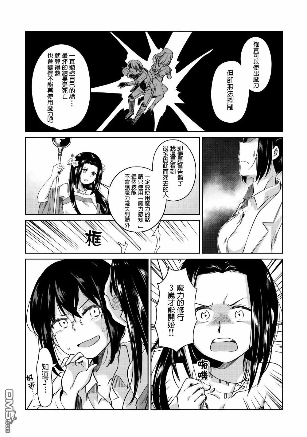 第1话 第22页