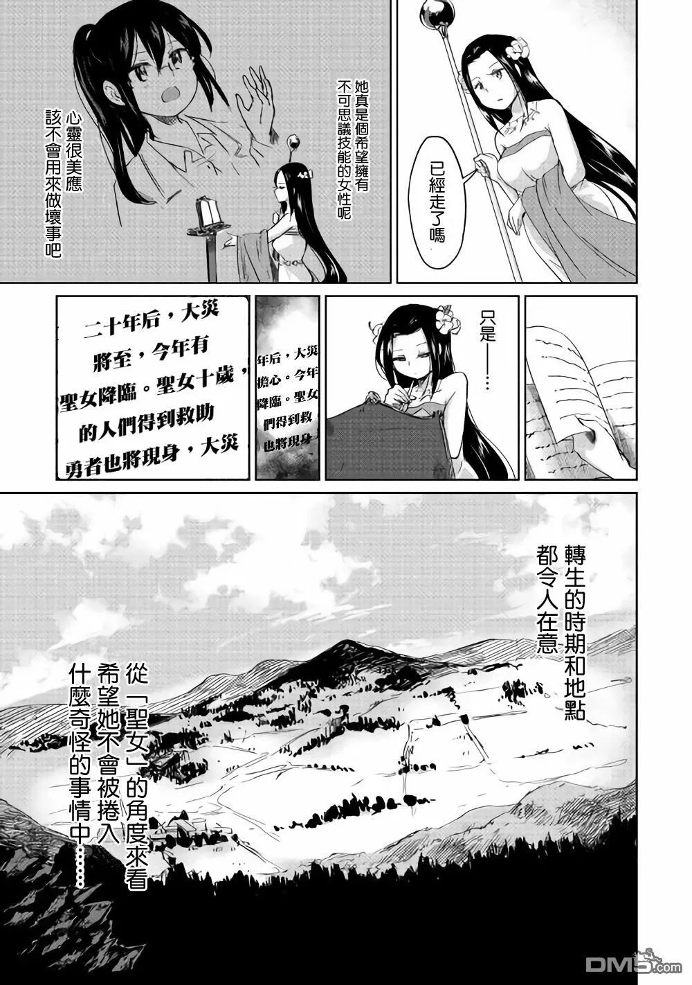 第1话 第24页