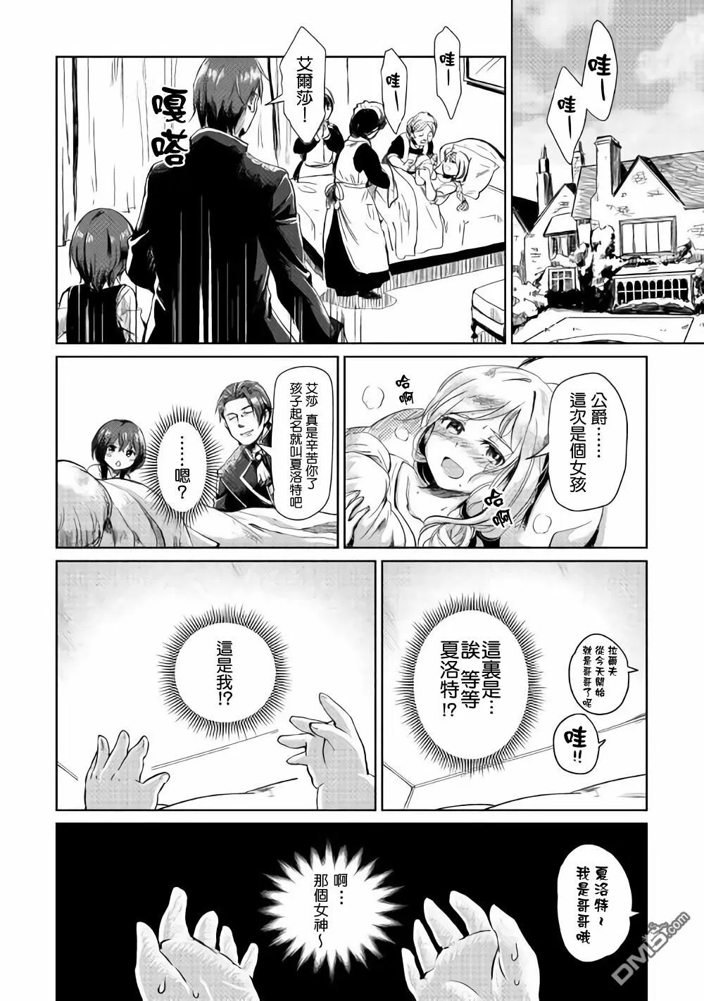 第1话 第25页