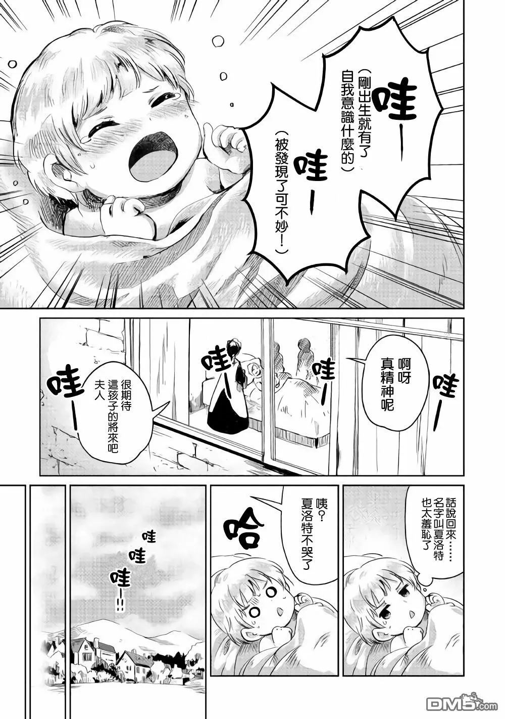 第1话 第26页