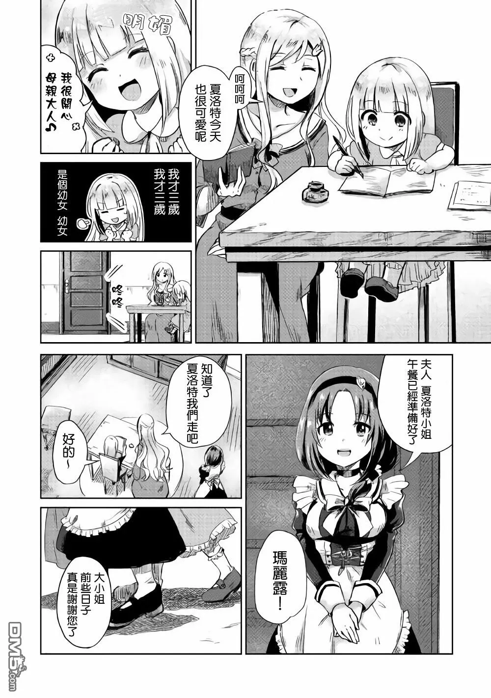 第1话 第27页