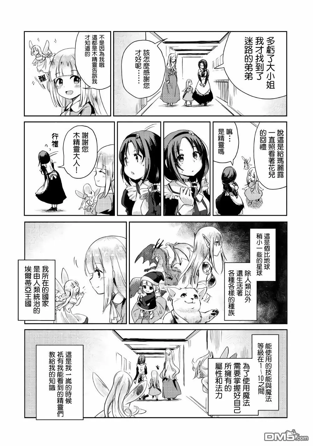 第1话 第28页