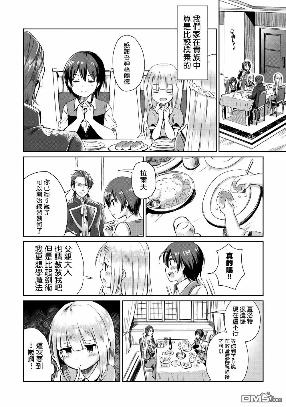 第1话 第29页