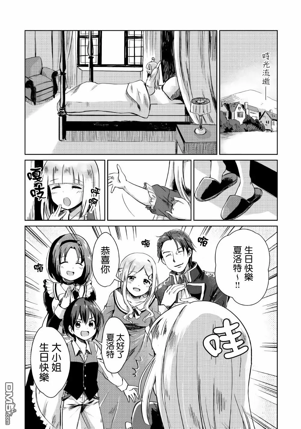 第1话 第31页