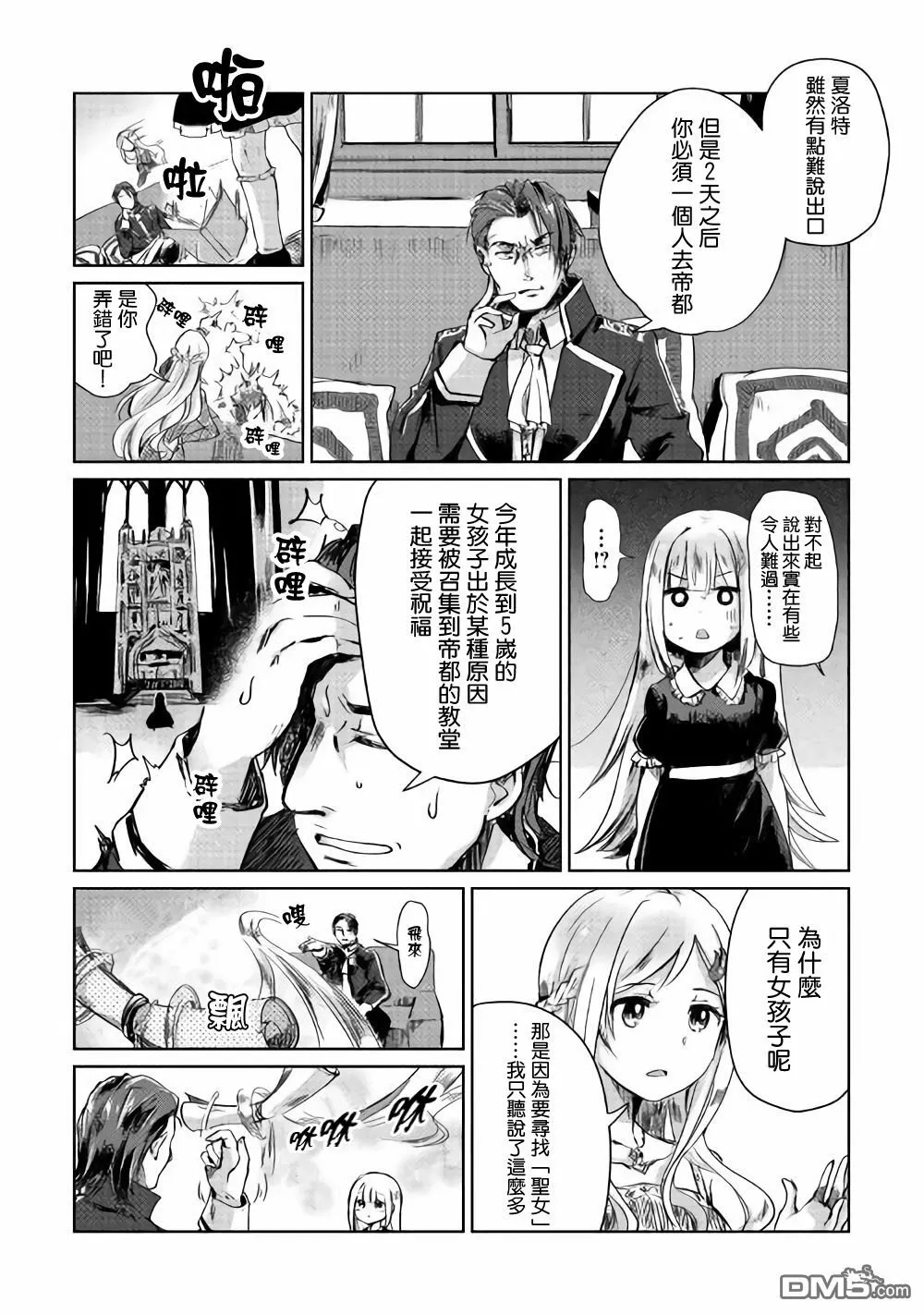 第1话 第33页