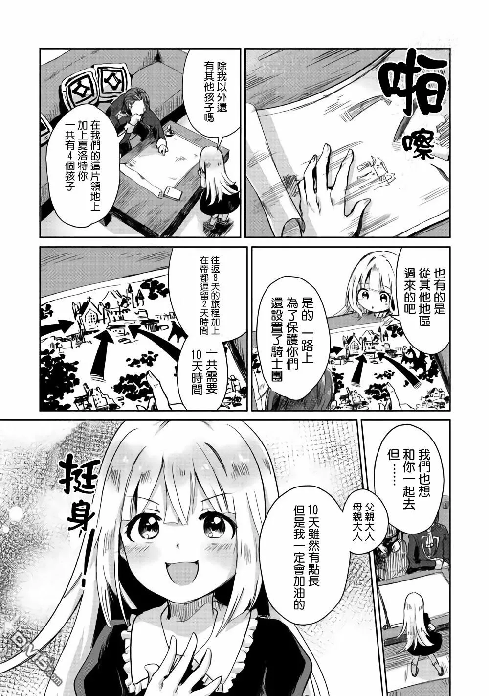 第1话 第34页
