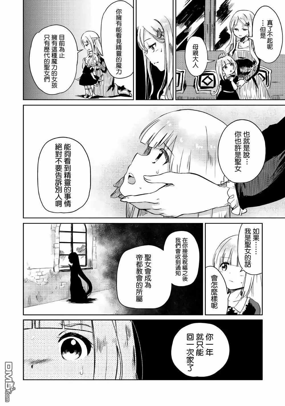 第1话 第35页