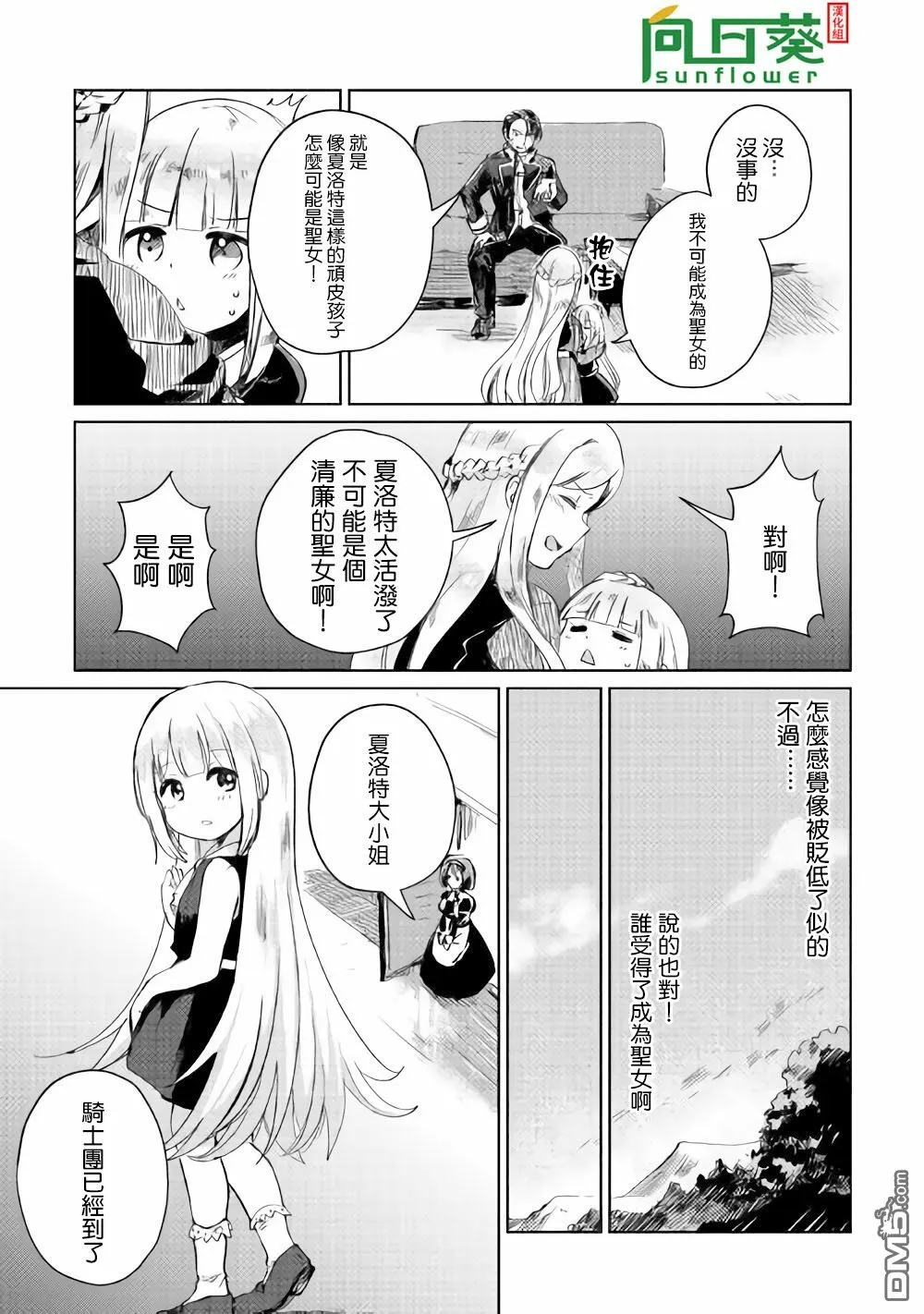 第1话 第36页