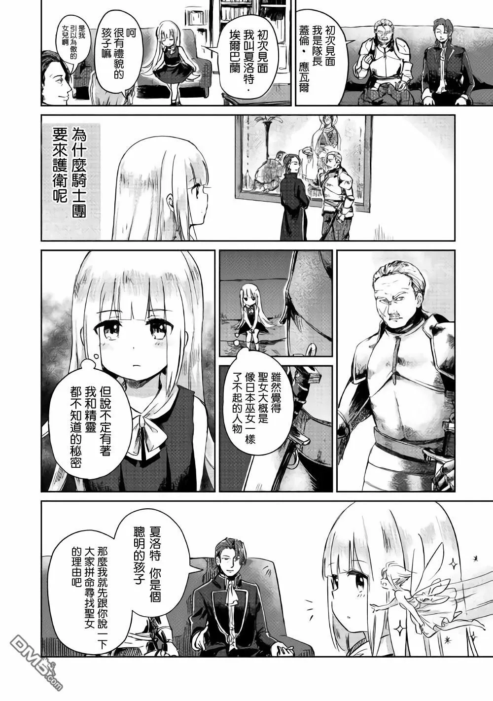 第1话 第37页