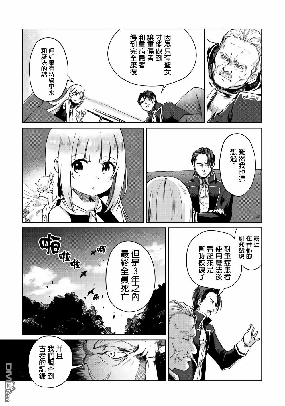 第1话 第38页