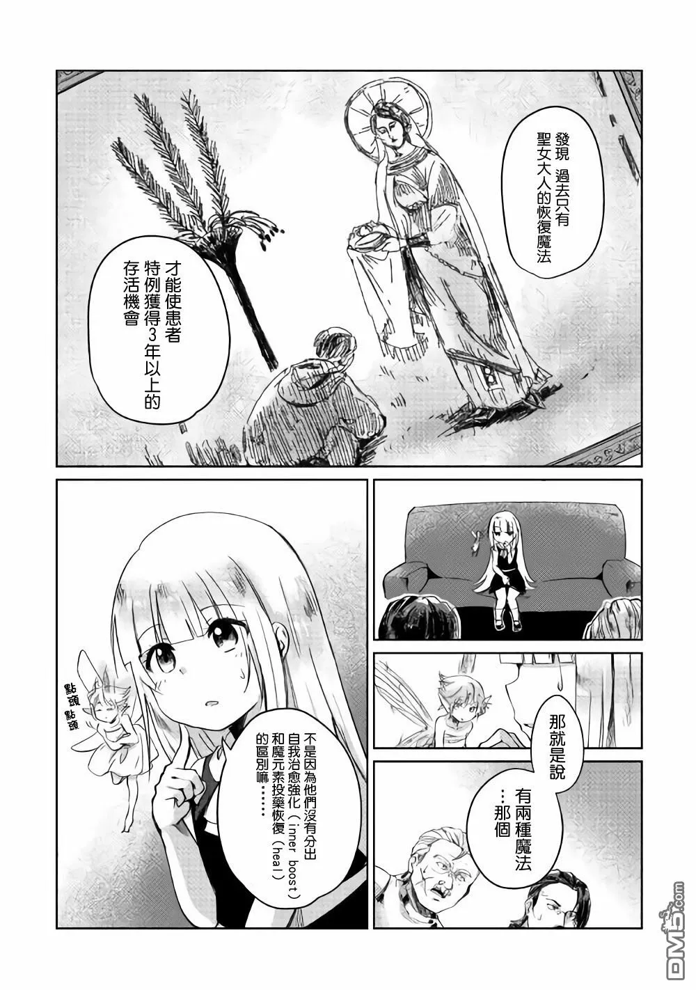 第1话 第39页