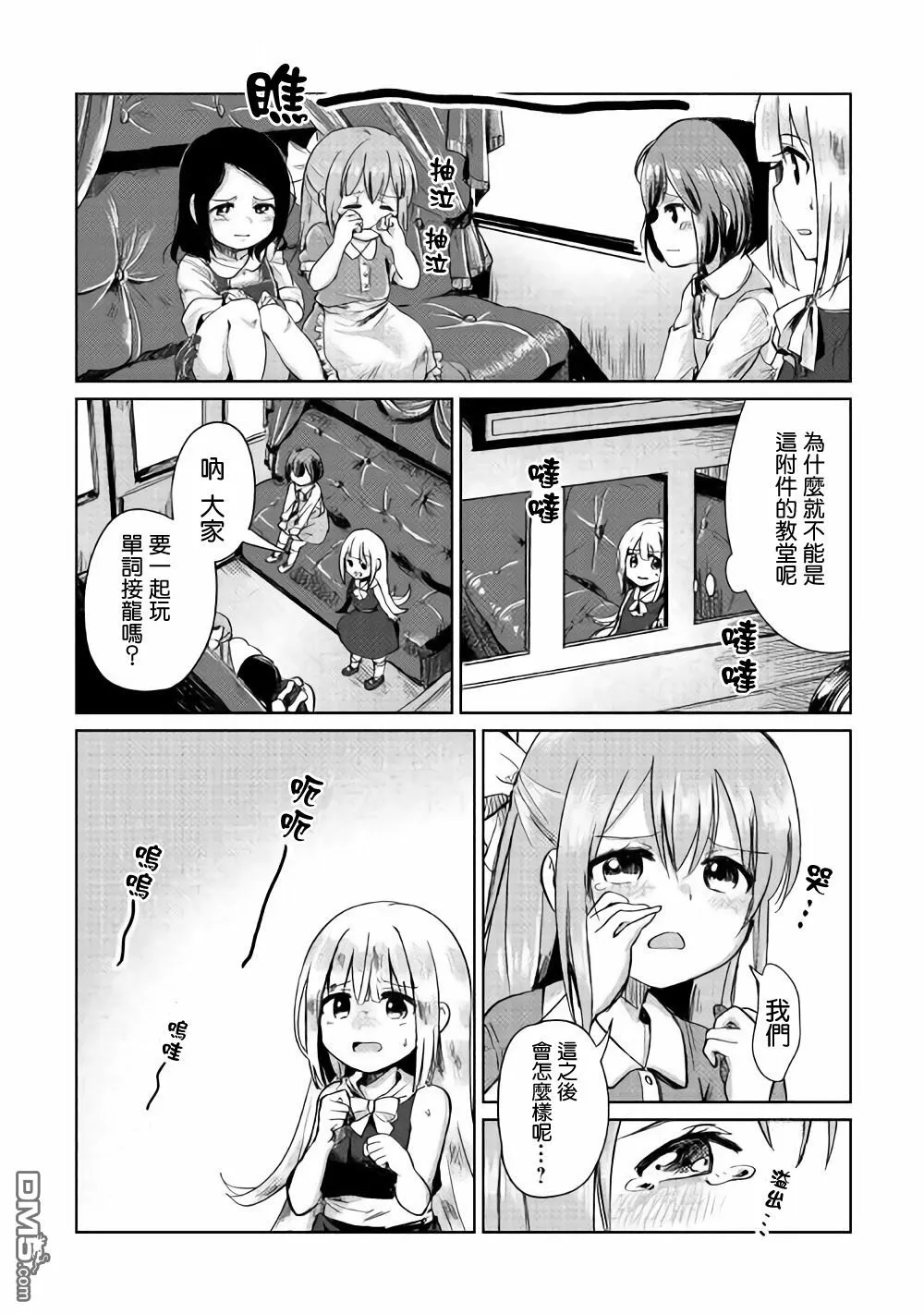第1话 第42页