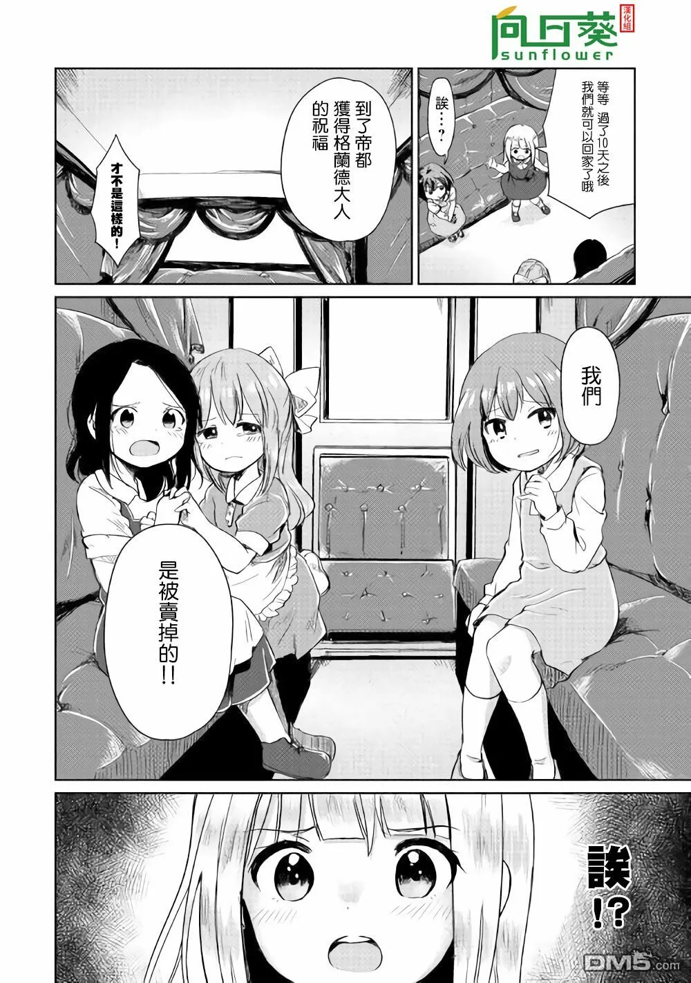 第1话 第43页