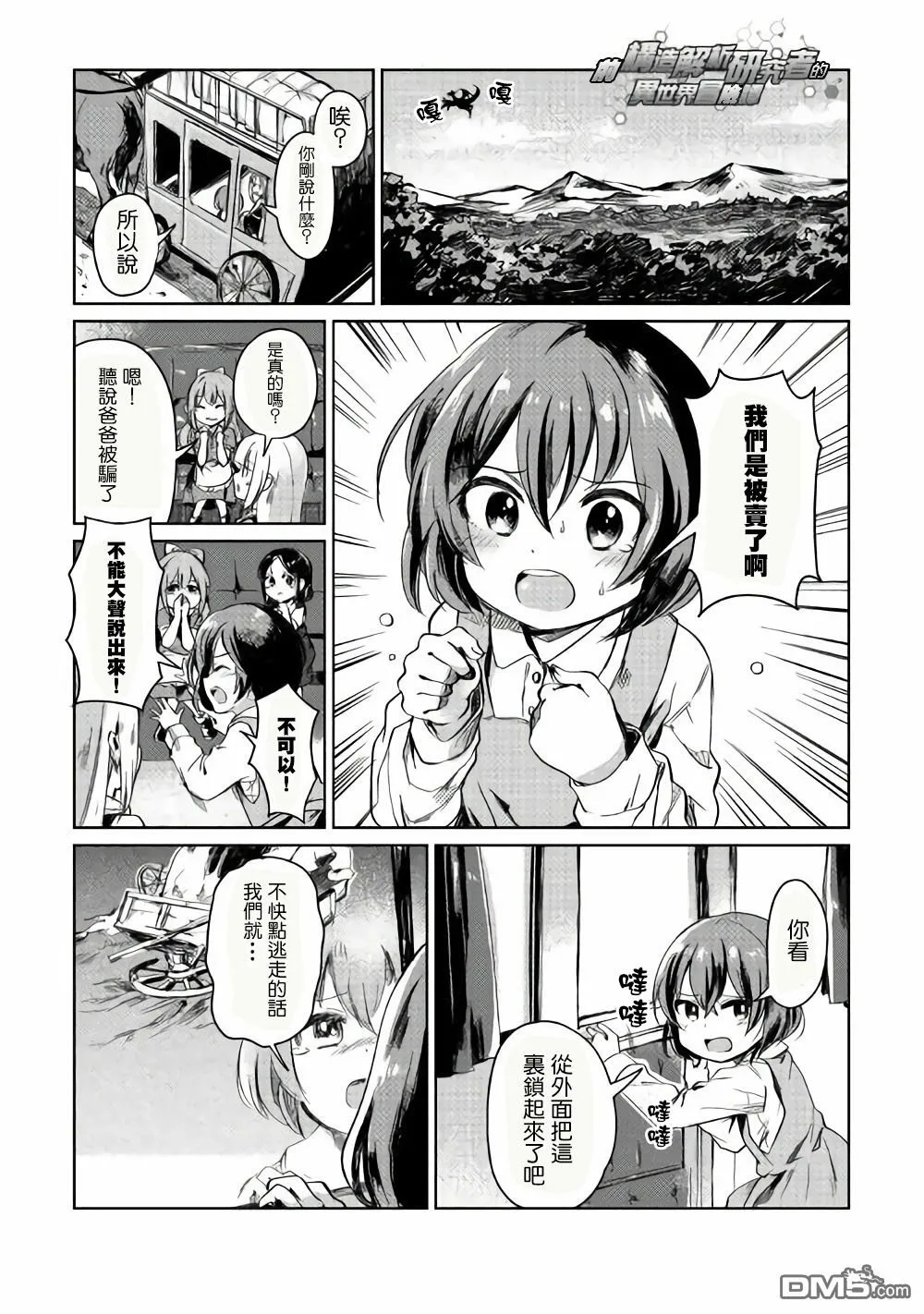 第1话 第44页