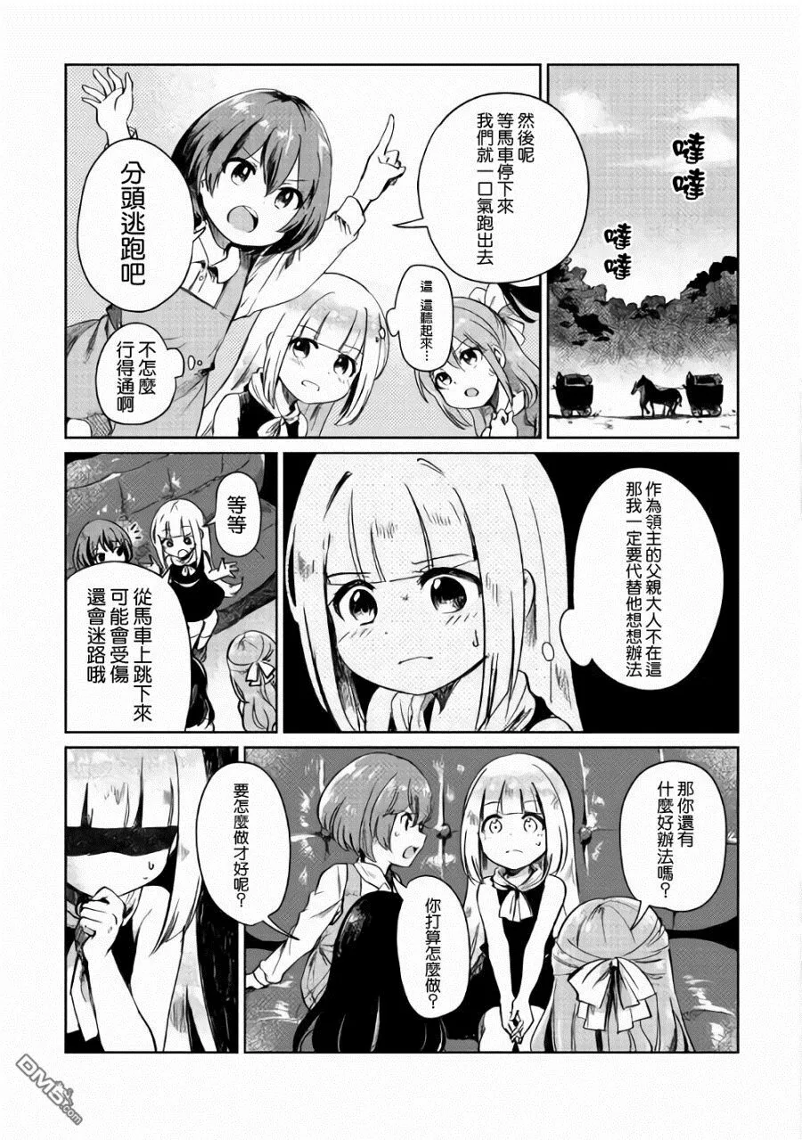 第1话 第48页