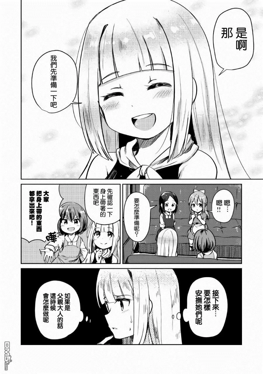第2话 第3页
