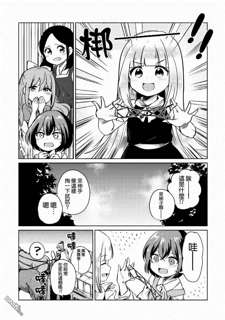 第2话 第5页