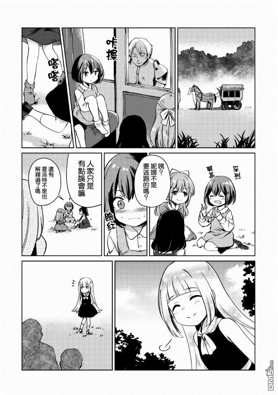 第2话 第6页