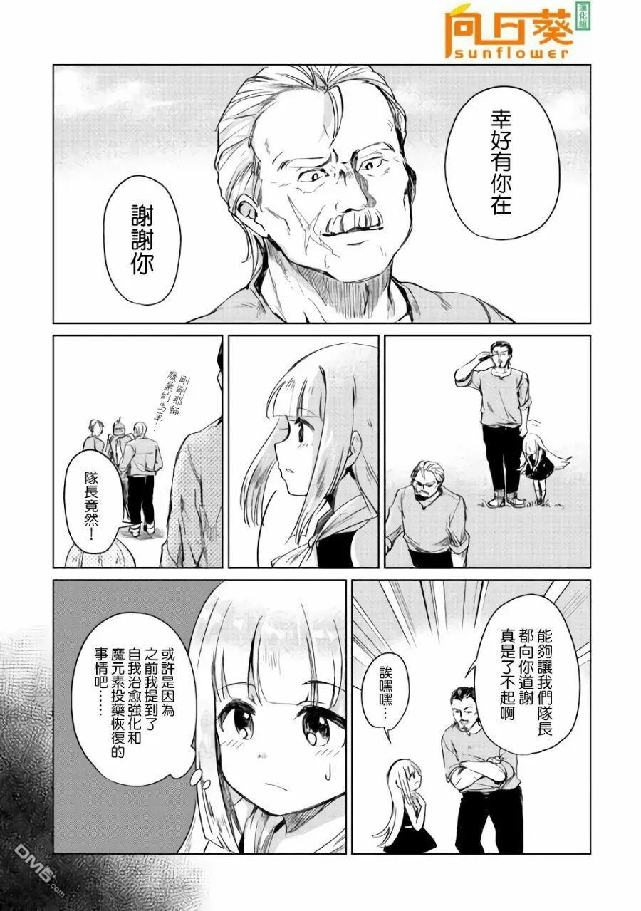 第2话 第9页