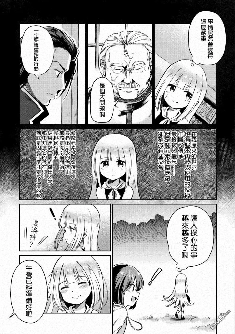 第2话 第10页