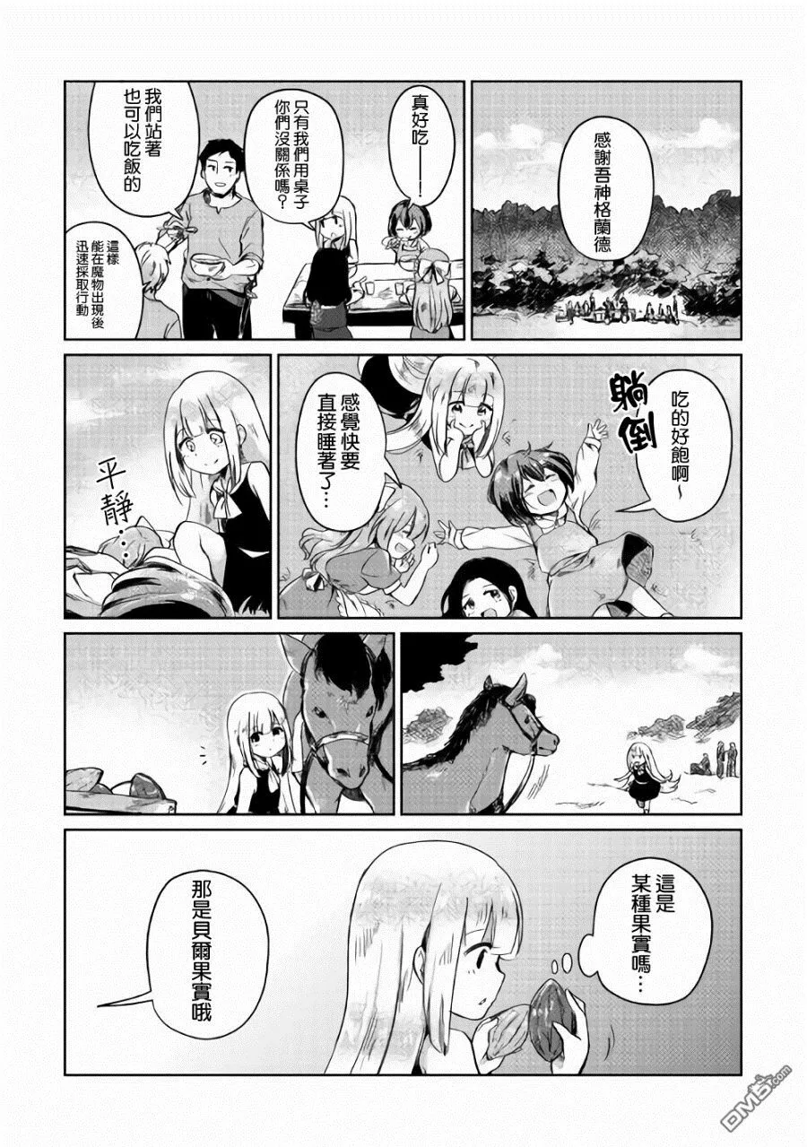 第2话 第11页