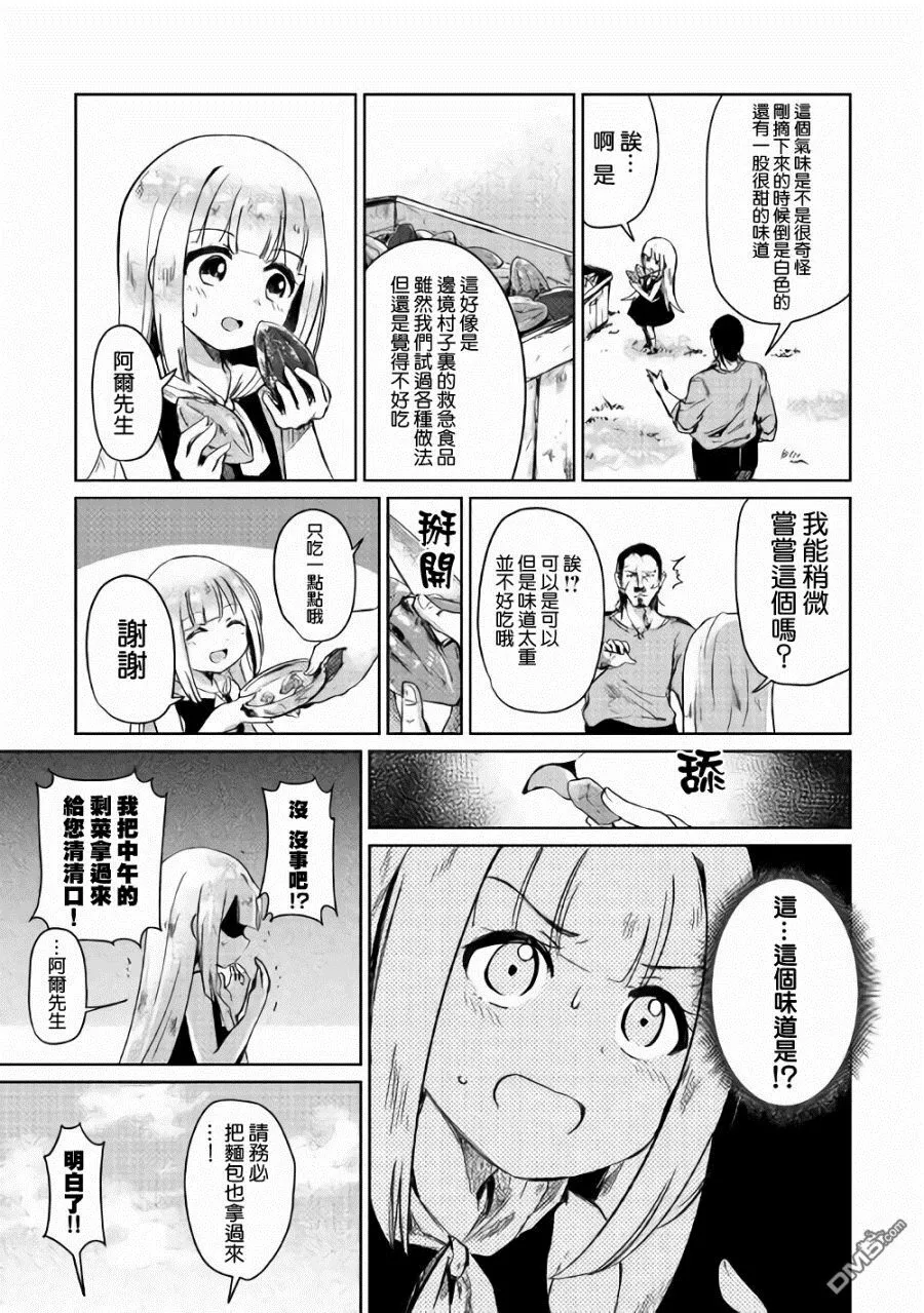 第2话 第12页