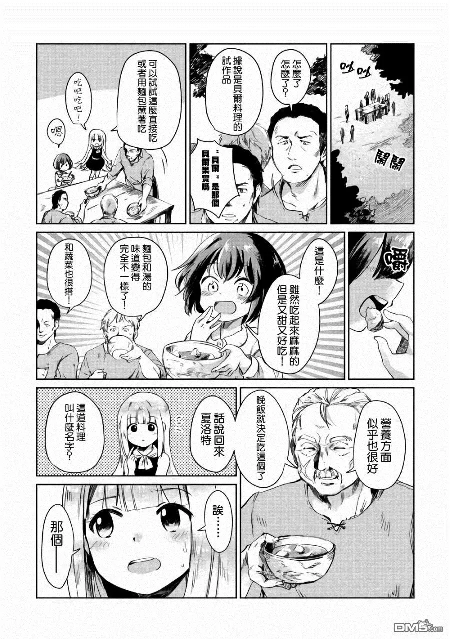第2话 第13页