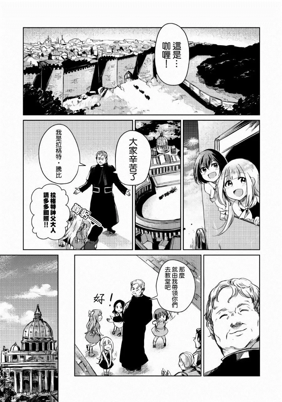 第2话 第14页