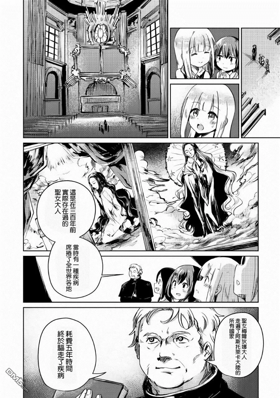 第2话 第15页