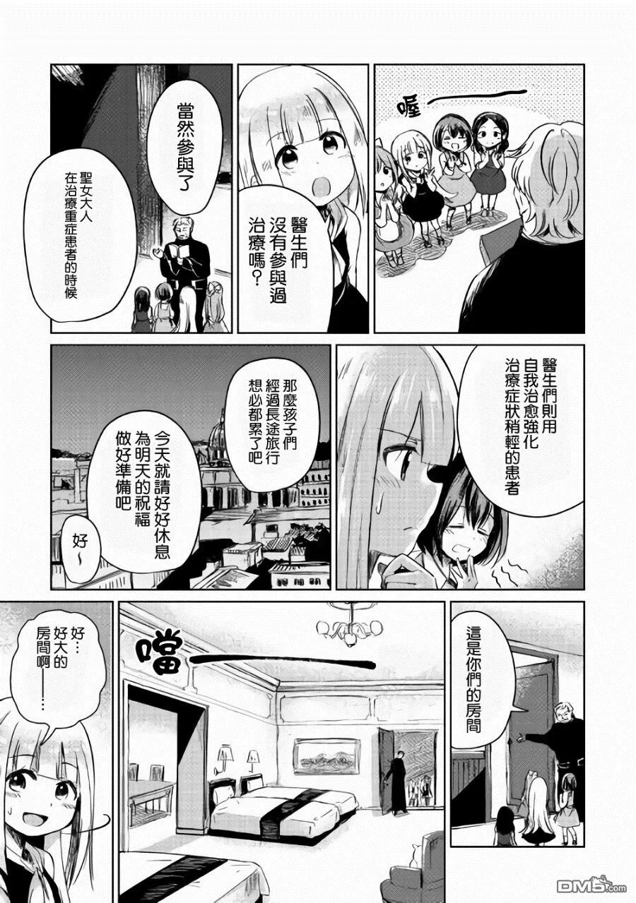 第2话 第16页