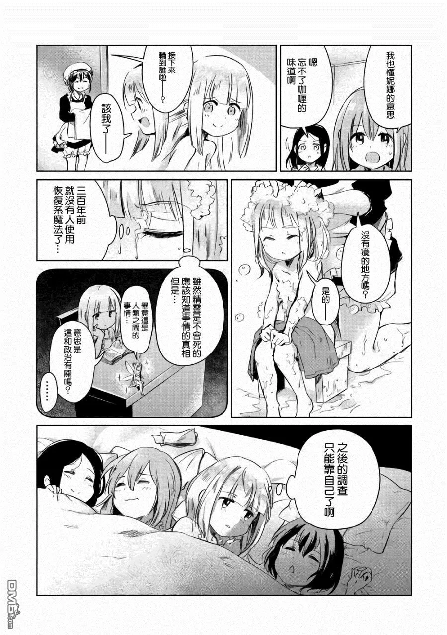 第2话 第18页