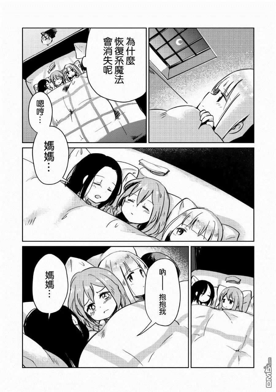 第2话 第19页