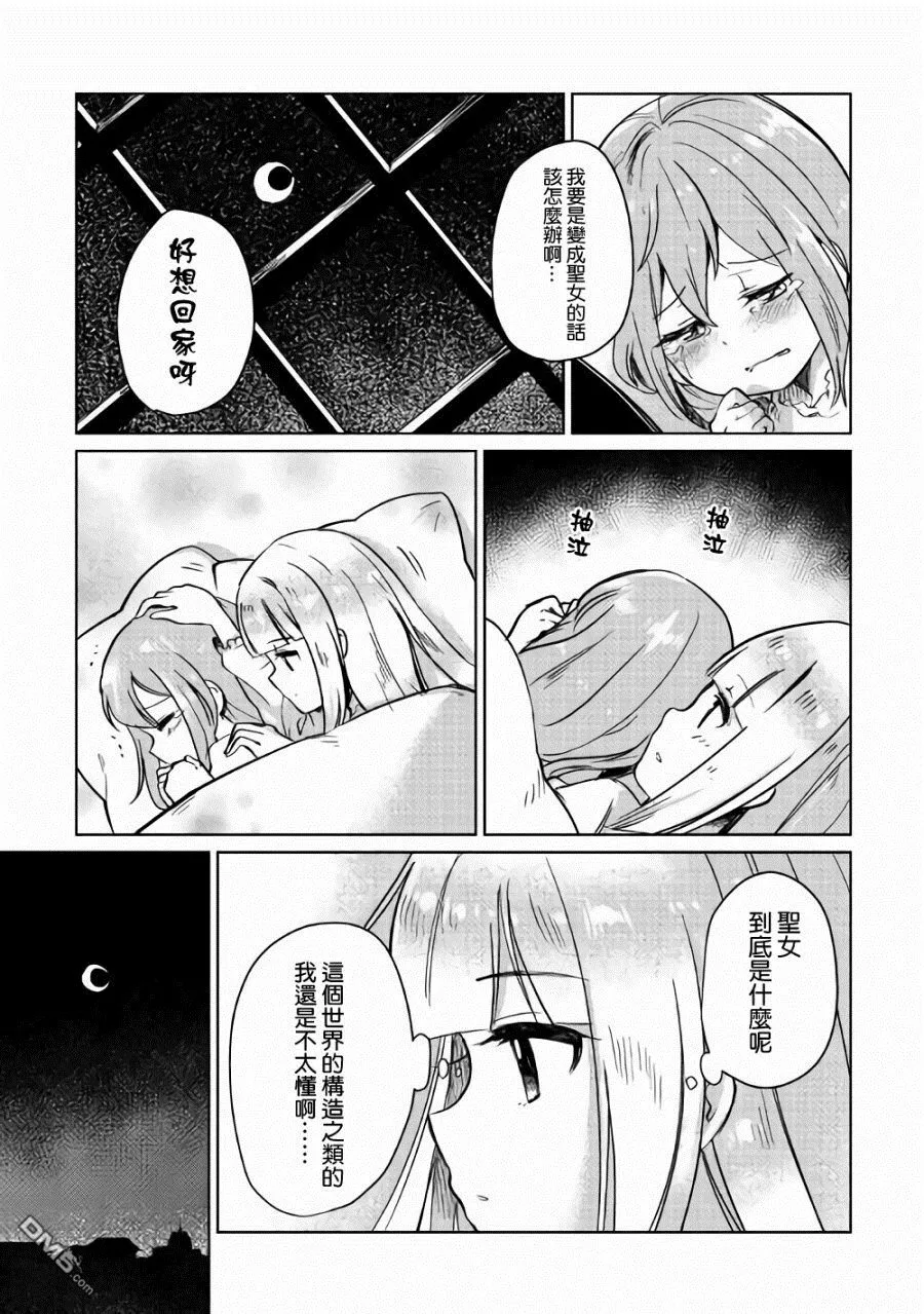 第2话 第20页