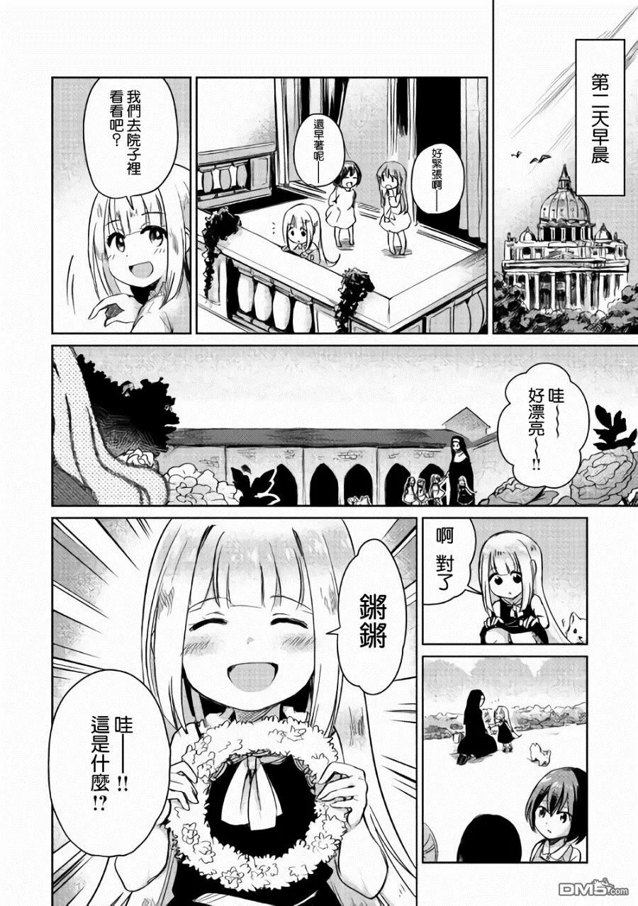 第2话 第21页