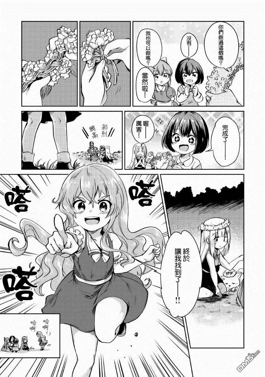 第2话 第22页