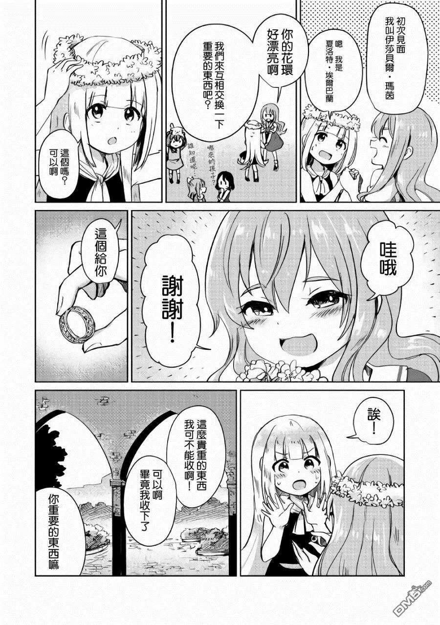 第2话 第23页