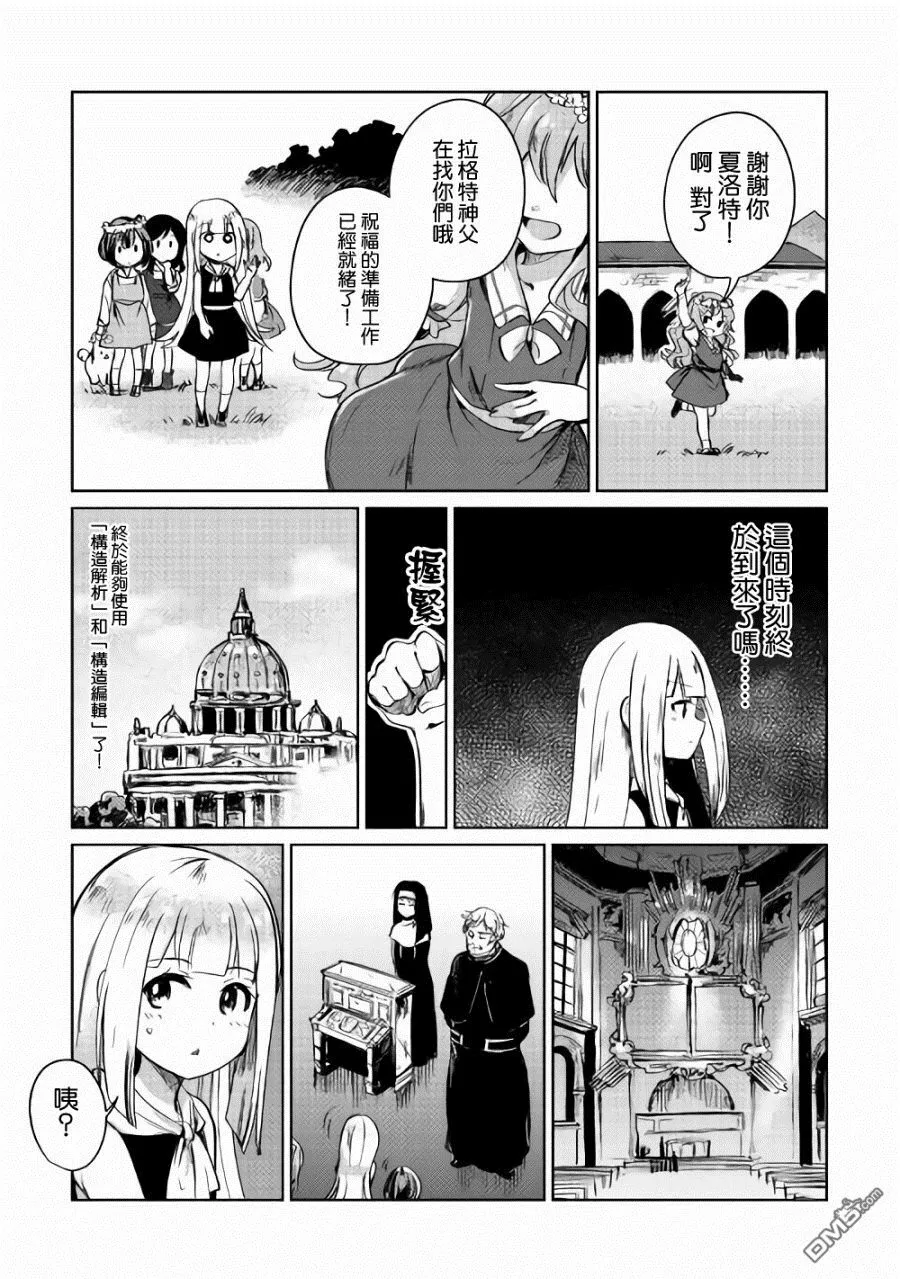 第2话 第24页