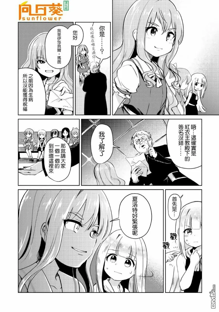 第2话 第25页