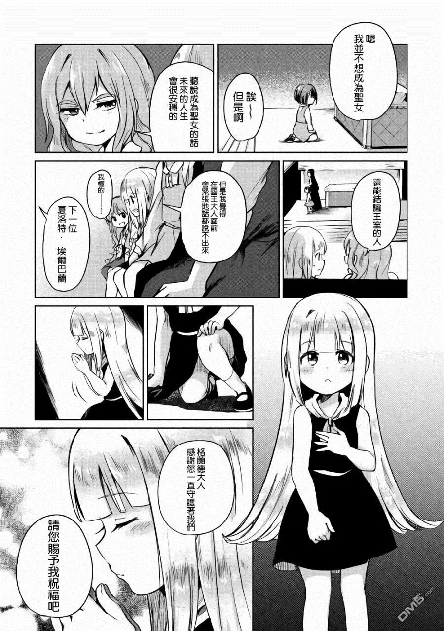 第2话 第26页