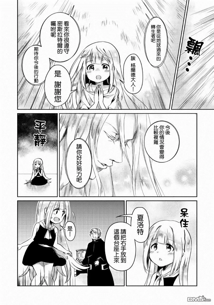 第2话 第27页