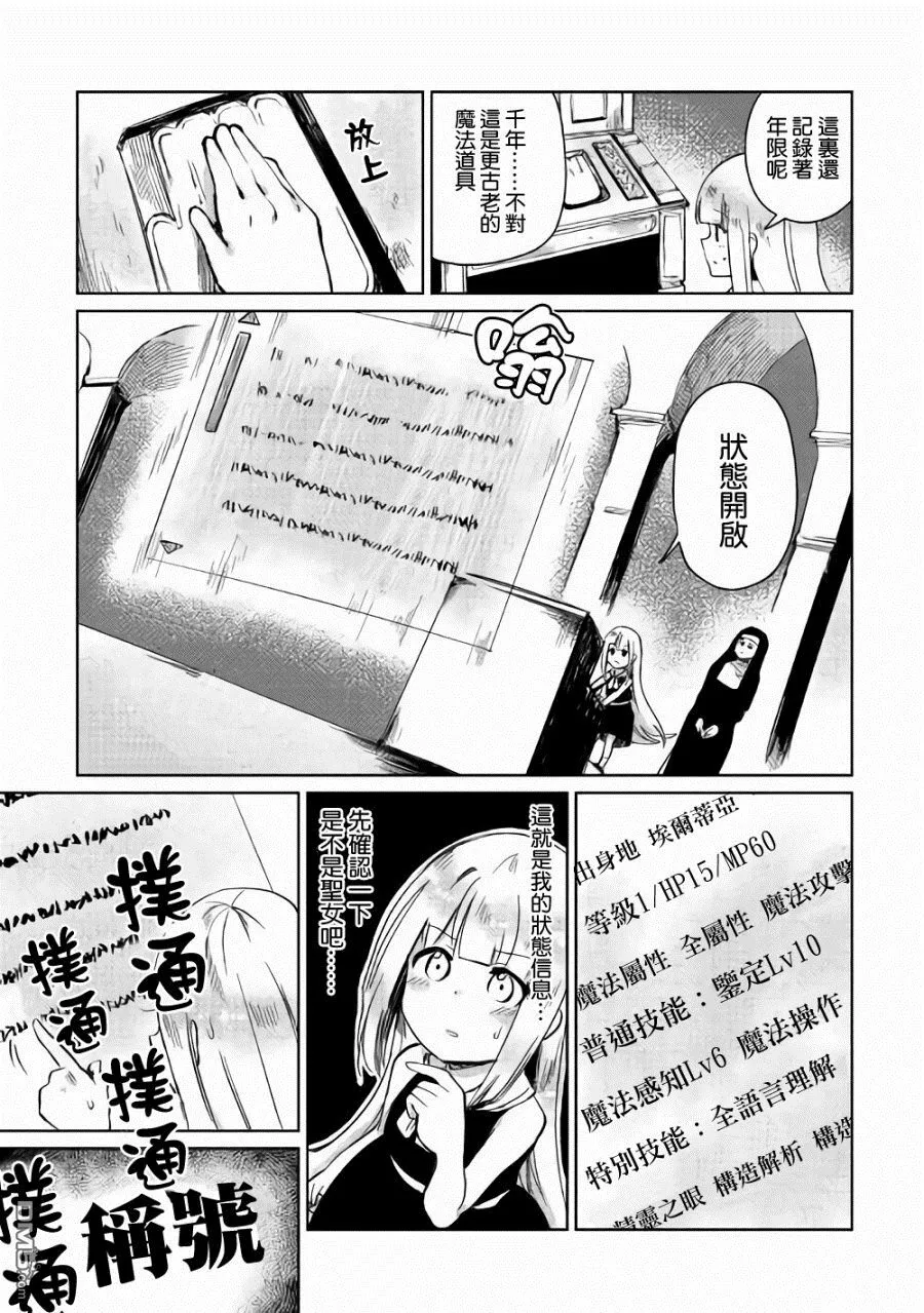 第2话 第28页