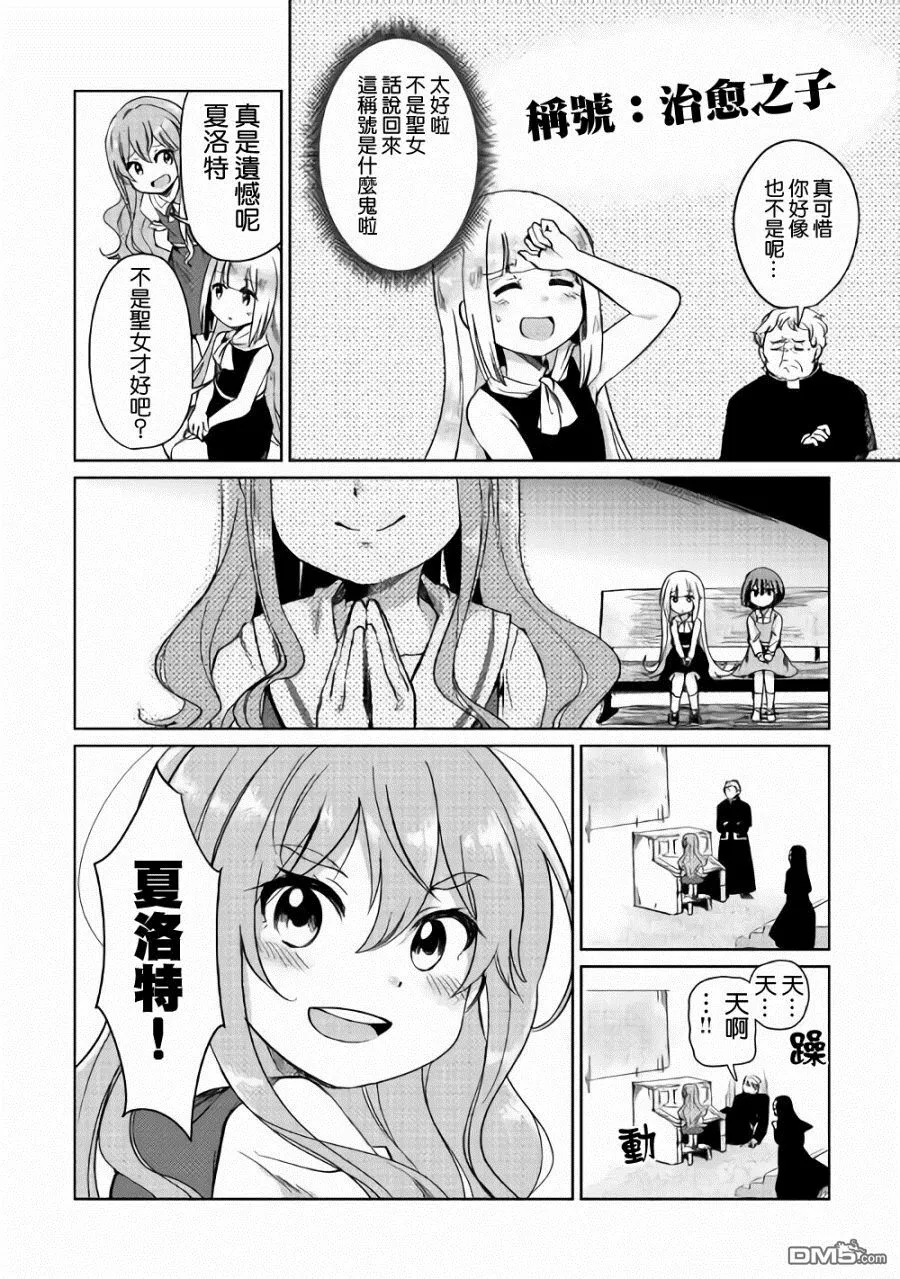 第2话 第29页